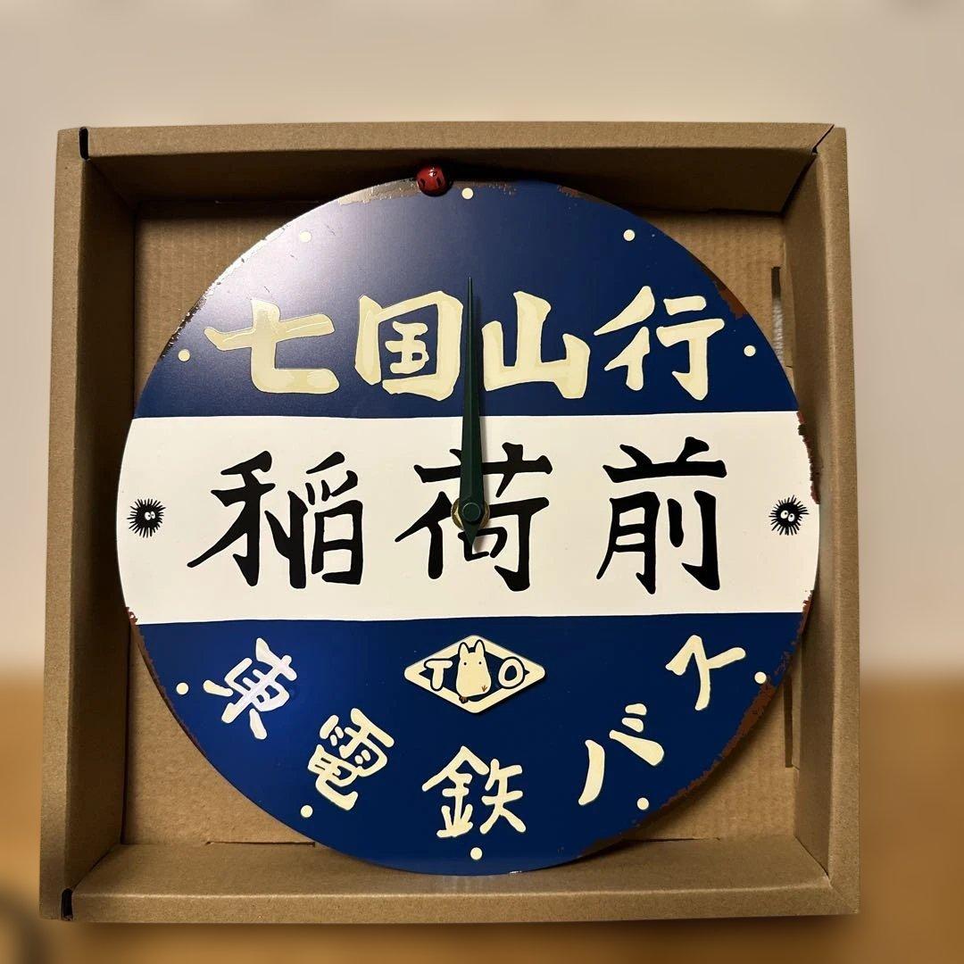 となりのトトロ　七国山行 バス停壁掛け時計　新品未使用