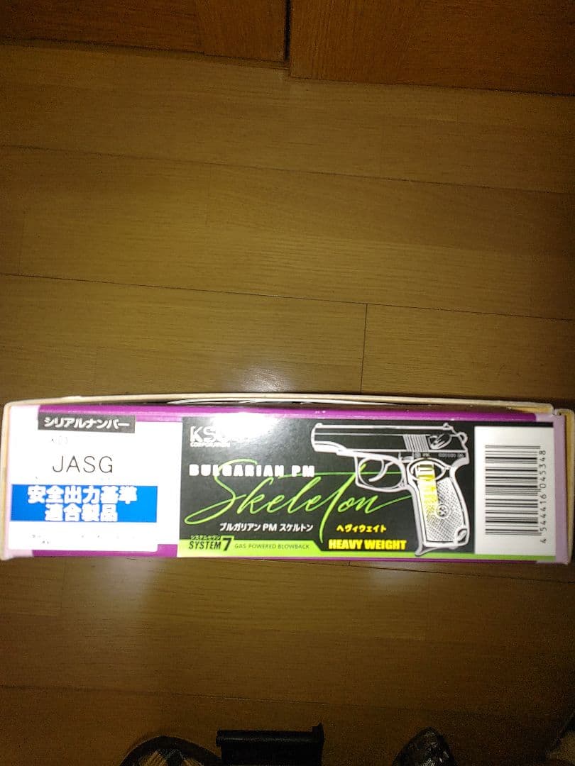 KSC　マカロフ　ブルガリアン PM スケルトン ヘビウェイト　ガスブロ