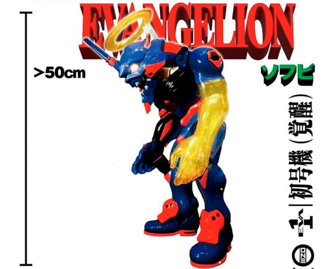 EVANGELION 初号機 覚醒ver. KAIJU ONE 壺工房 WF