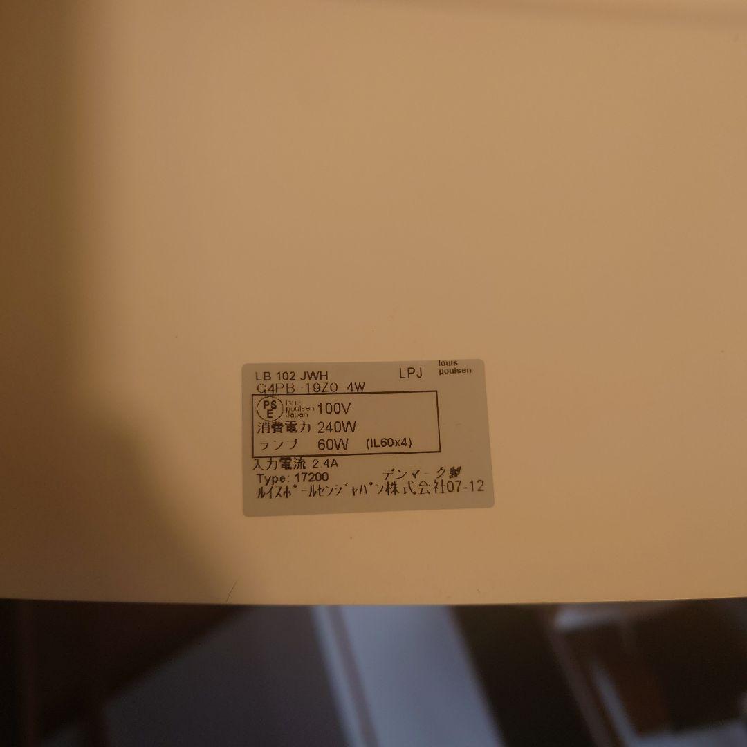 ルイスポールセン　AJロイヤル500