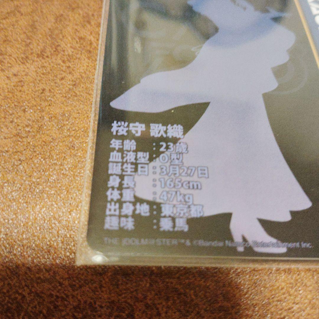 カードフォリオ　アイドルマスター　桜守歌織　2枚セット