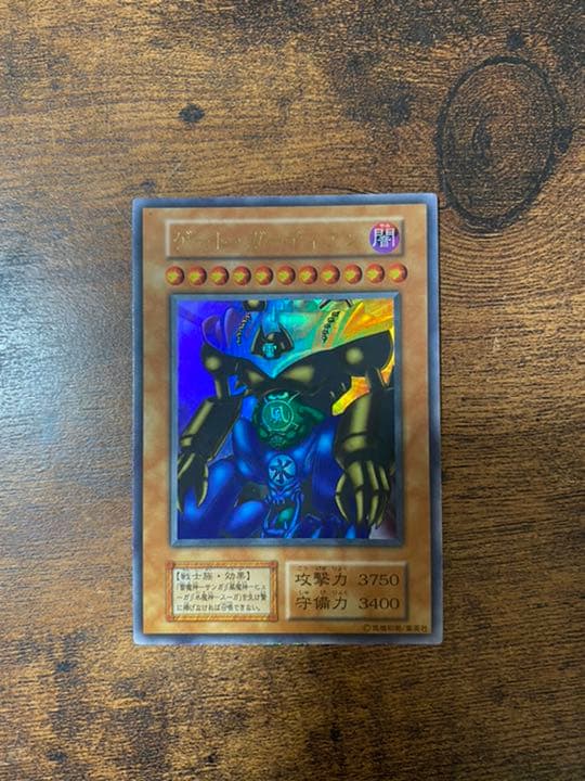 遊戯王 ゲート・ガーディアン　初期