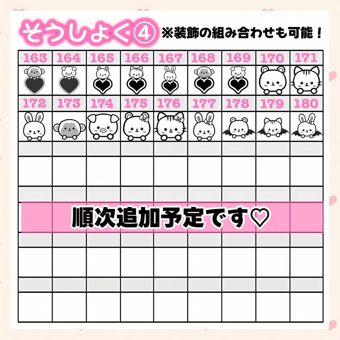 ミナミ様　キンブレシート　オーダー