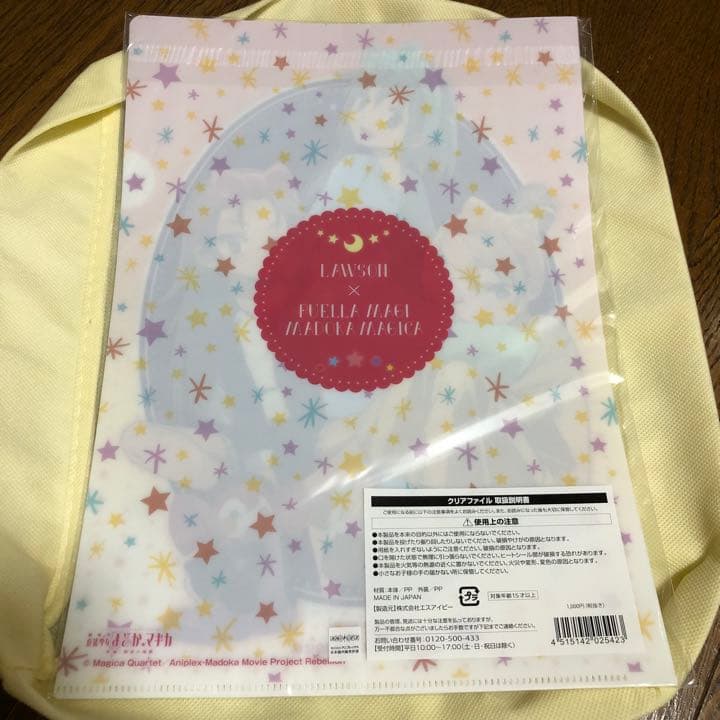 まどマギ クリアファイル3枚セット