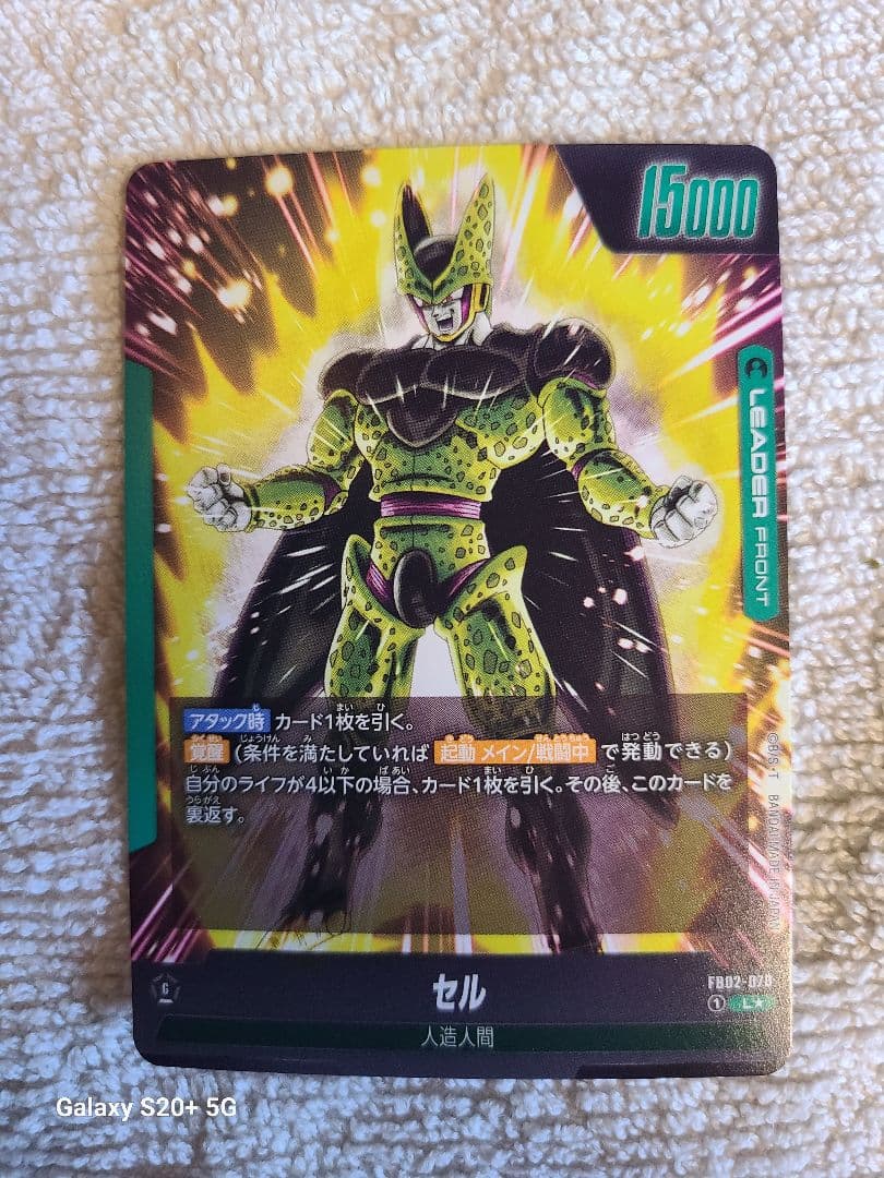 ドラゴンボールカード　まとめ売り　悟空　ベジット　ジレン　セル