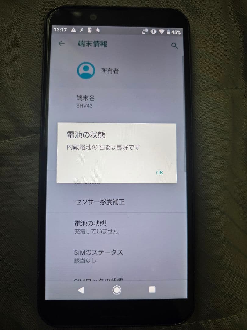 aquos sense2 　非ドコモ版　19台　カラーバリエーション豊富