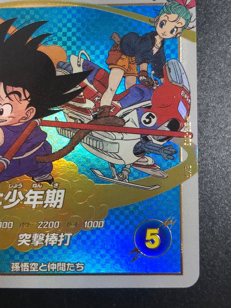 ダイバーズ　エクストラレア　009 孫悟空少年期　パラレル　通常　2弾