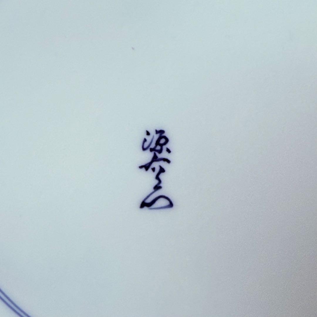 肥前南河原源右衛門　作　染付草花文　皿　源右衛門窯　直径30㎝　尺皿　本物