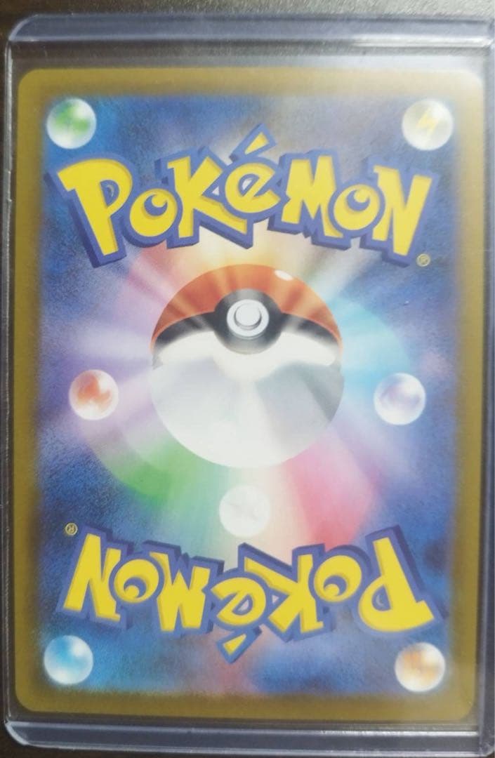 メガゲンガーex SAR 即日発送可