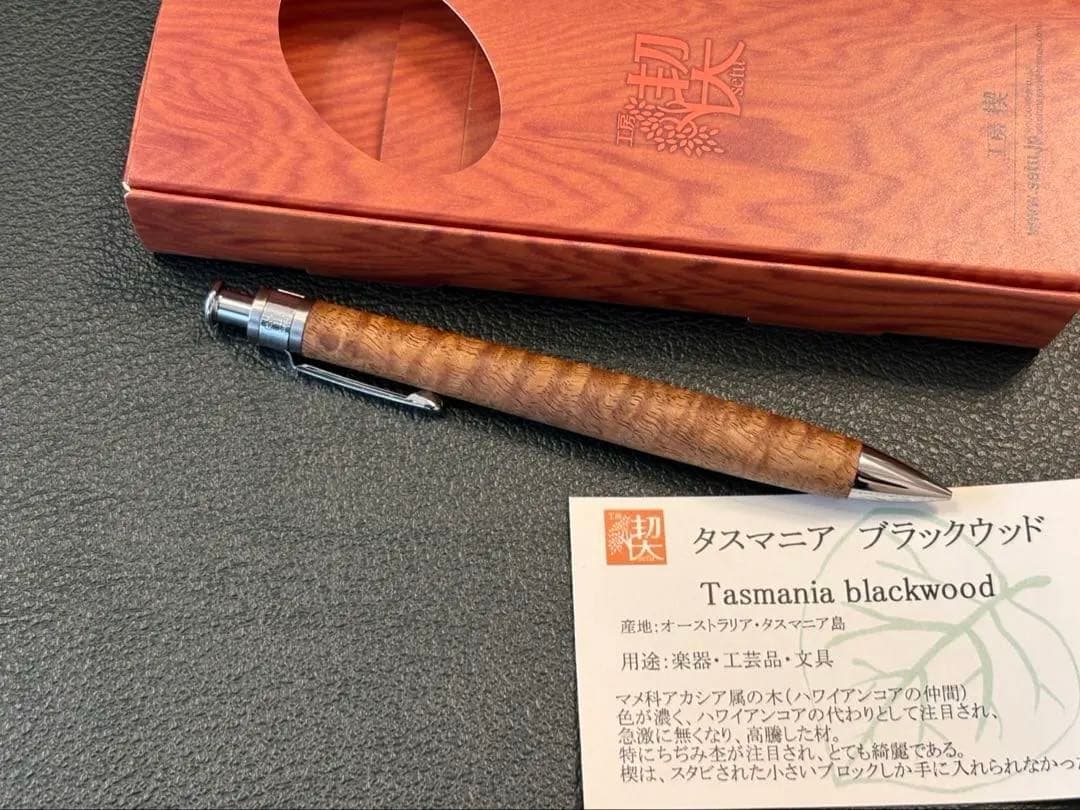【イベント杢】工房楔 タスマニアブラックウッド ペンシル楔 0.5mm