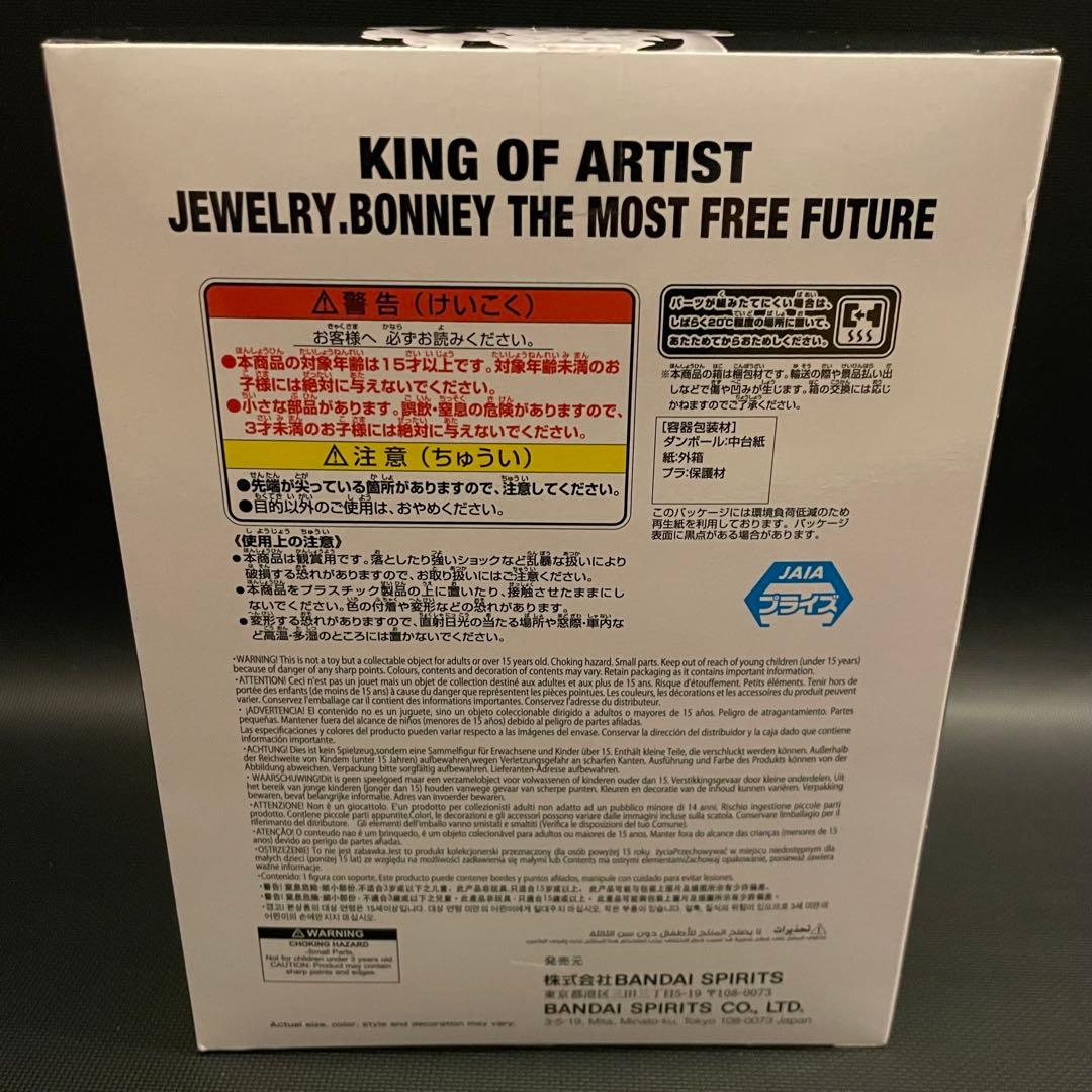 【10個セット】ワンピース★KING OF ARTIST★ジュエリー ボニー