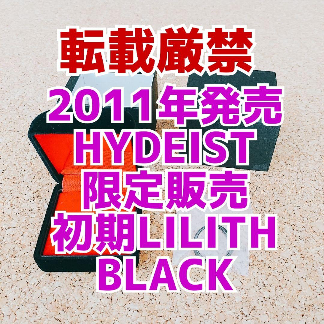 【新品未使用】HYDE LILITH 13号 指輪
