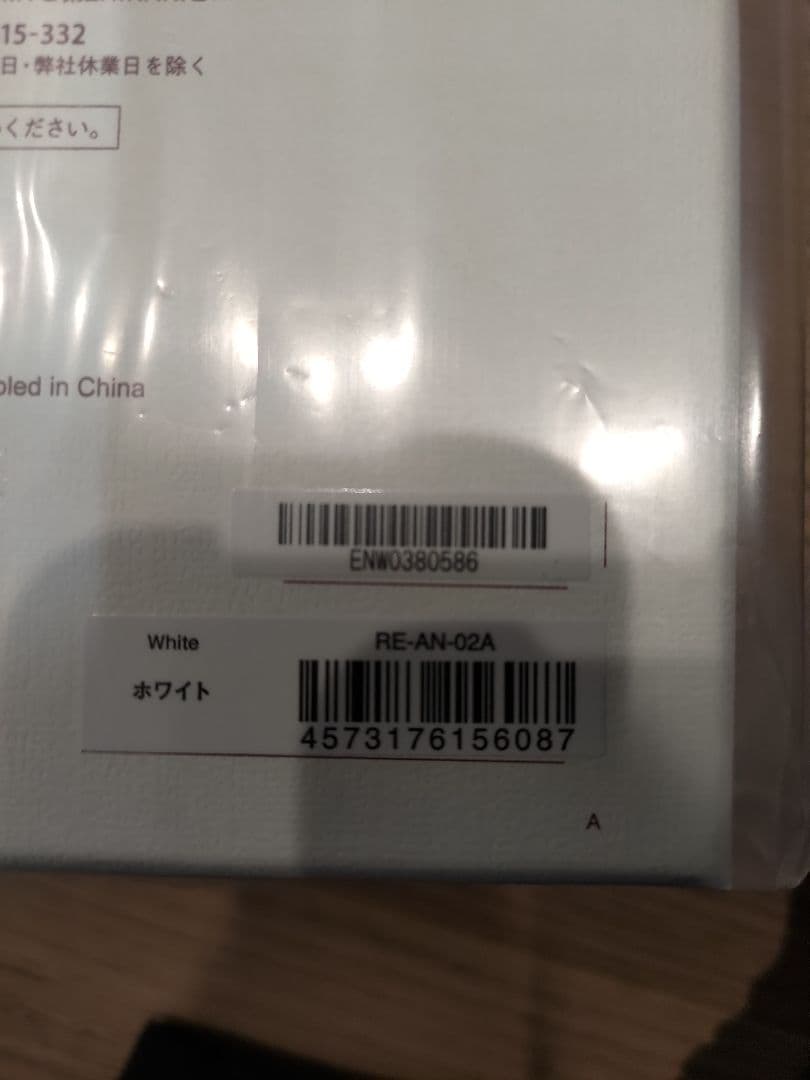 【未開封】Refa RE-AN-02A ビューテックドライヤースマート　ホワイト