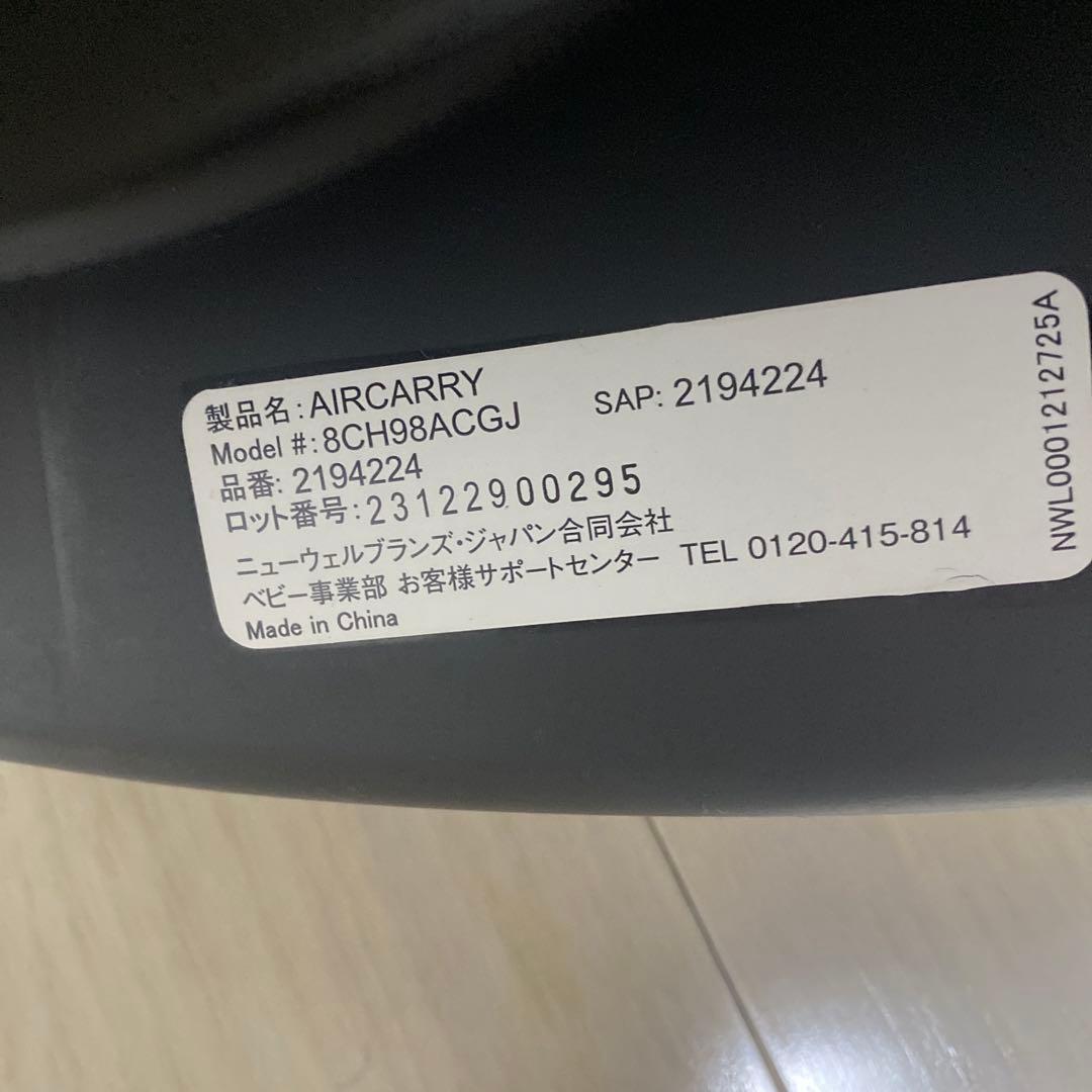 エリカ！【美品】Aprica エアキャリーABトラベルシステムベース