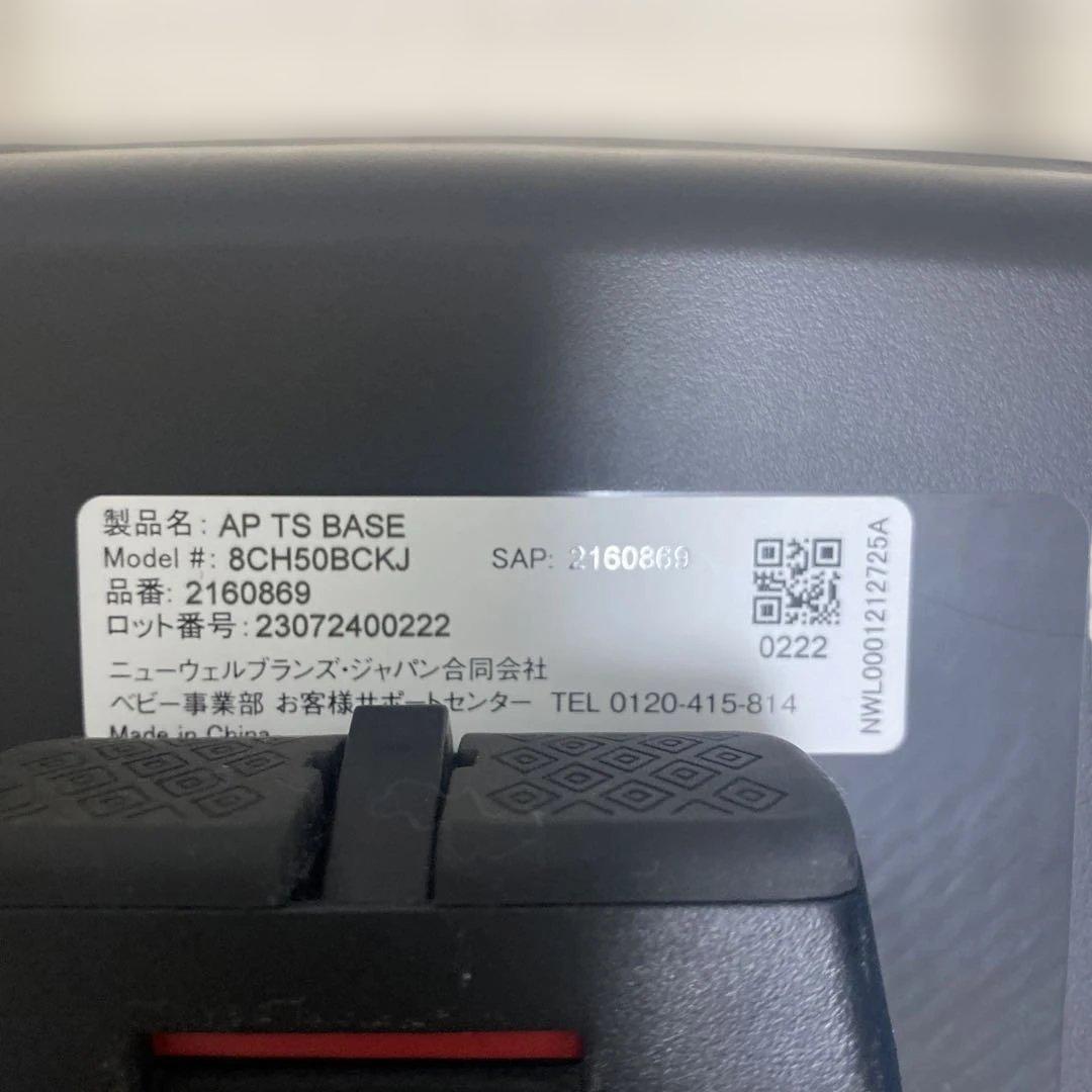 エリカ！【美品】Aprica エアキャリーABトラベルシステムベース