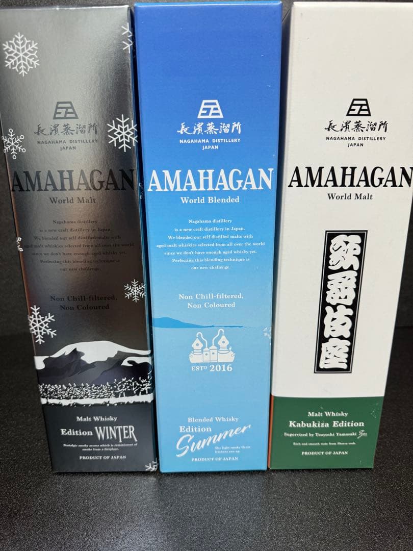 長濱蒸留所　AMAHAGAN ウイスキー 3本セット