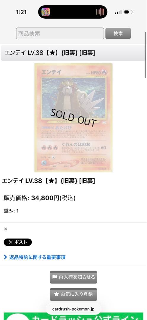 特売品‼️12時間限定‼️【旧裏】ポケモンカード引退品 旧裏8枚 ブラッキー他