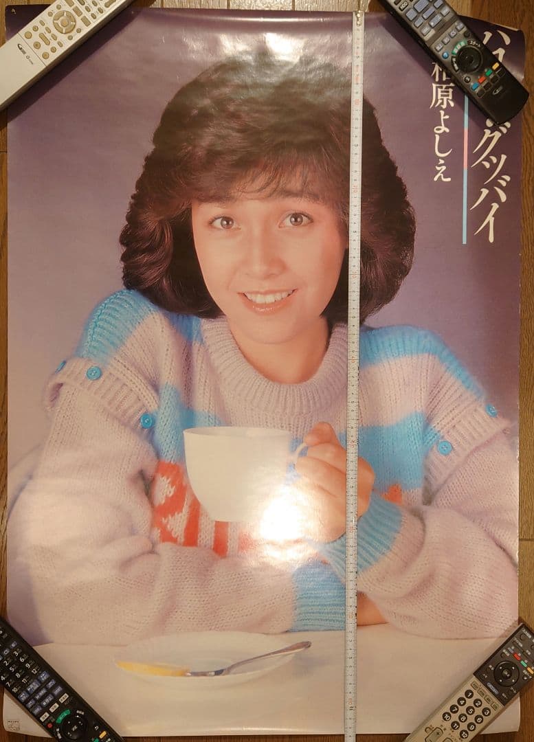 激レア　柏原よしえ　ハロー•グッバイ告知ポスター