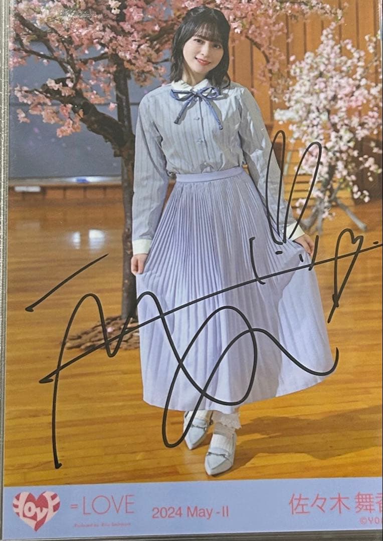 佐々木舞香 直筆 生写真 君の第3ボタン ヒキ
