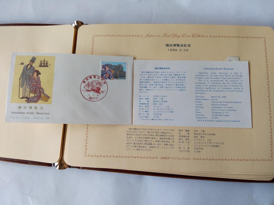 初日カバー 1989年 平成元年 巳年 記念切手 切手 59通ファイル2冊 新品