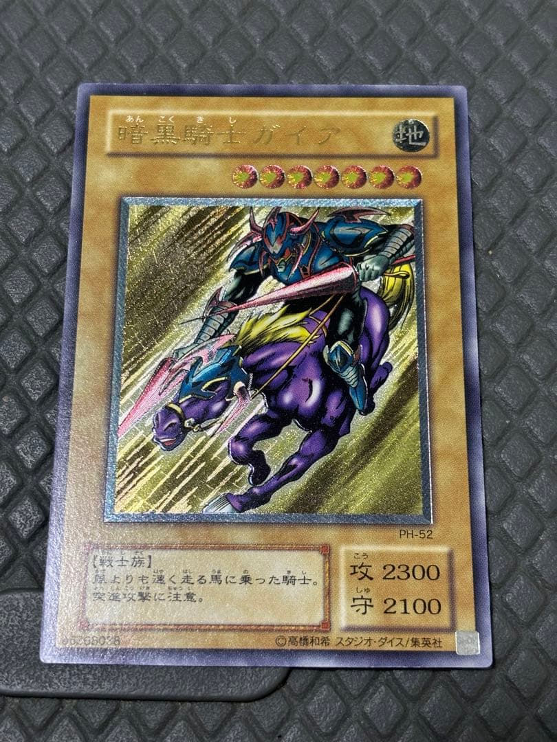 暗黒騎士ガイア