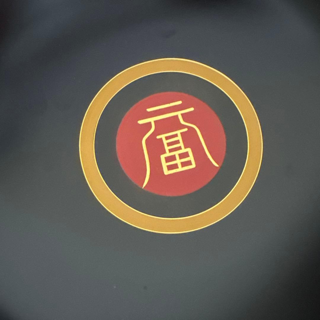 平安「象彦」　長寛写　砂金袋形　喰籠　共箱　K332