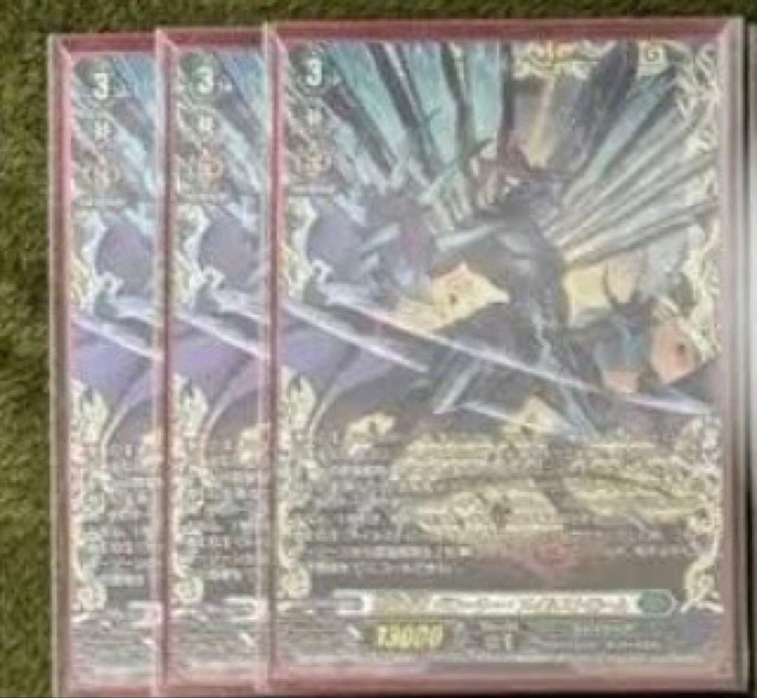 ヴァンガード 蒼嵐覇龍 グローリー・メイルストローム FFR 3枚セット