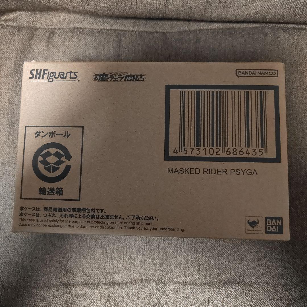 S.H.Figuarts 真骨彫 仮面ライダーサイガ