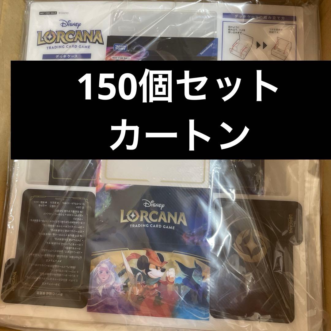 ディズニー ロルカナ オリジナルデッキケース 未開封　150個セット