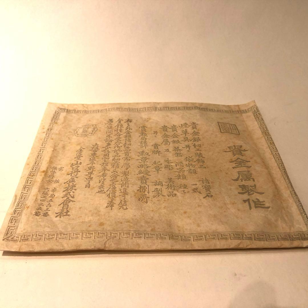 山口丹金製　黄銅銀縁銘々盆　5客