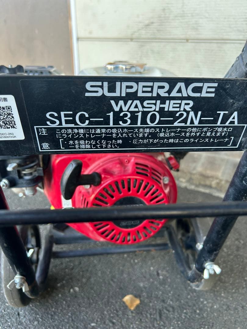 KT1★スーパー工業 エンジン式高圧洗浄 SEC-1310-2N-TA セット