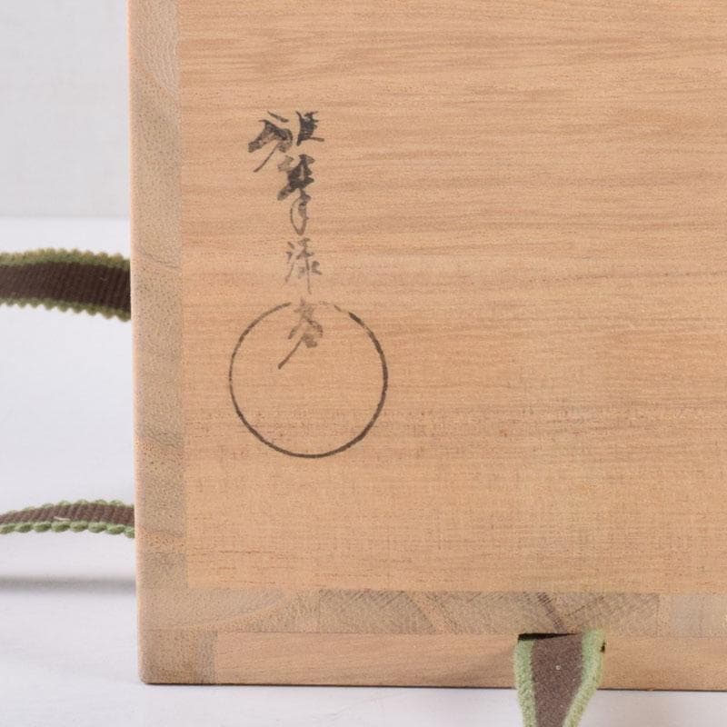 茶道具　山中塗　塗師　前端雅峯作　雲鳳凰蒔絵　大棗　共箱　V　8469