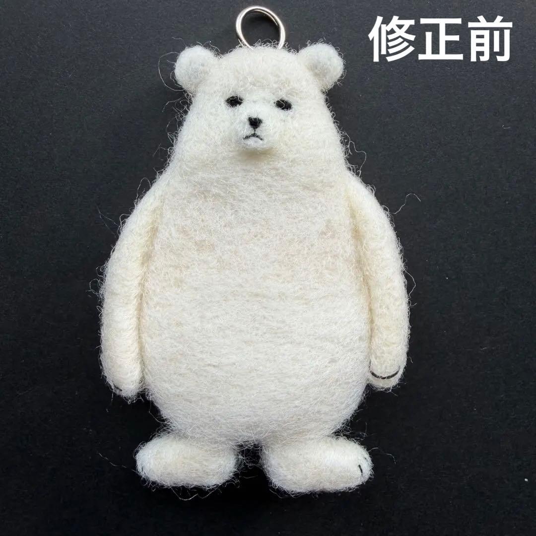 【☆Ted様☆】羊毛フェルトキーホルダー　しろくま　ハンドメイド