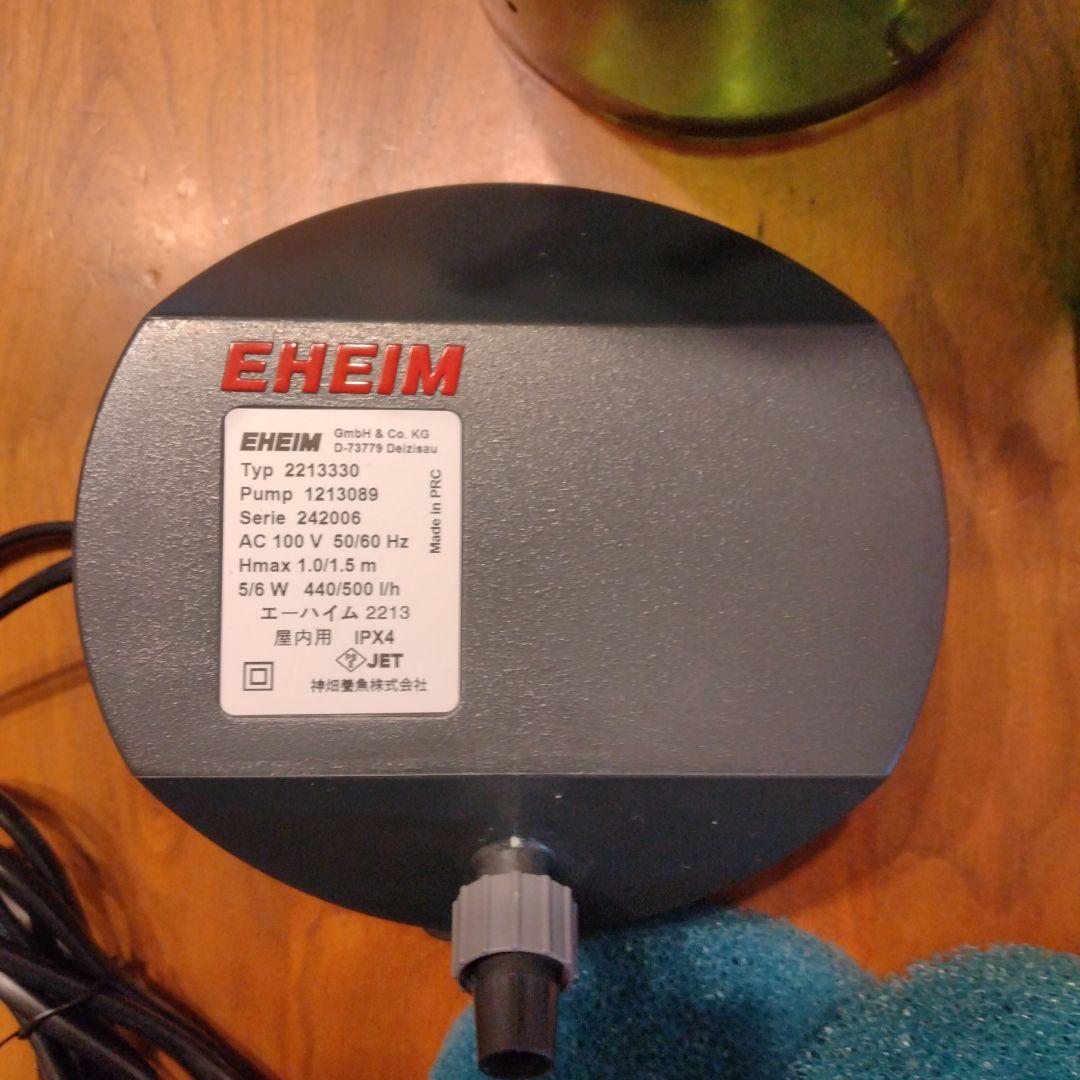 【美品】エーハイム2213+フィルターパット&ホース付