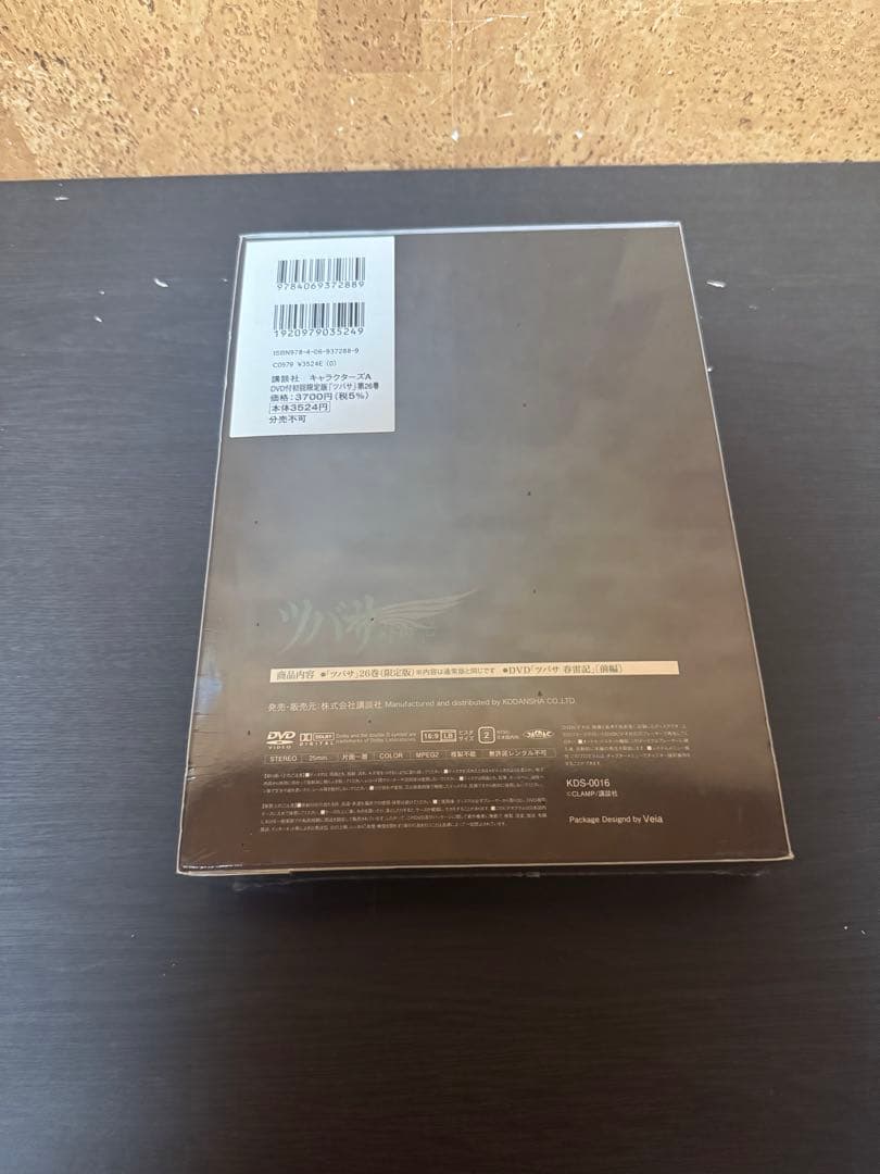 CLAMP ツバサ 21、22、23、26 DVD付き 初回限定版 未開封品