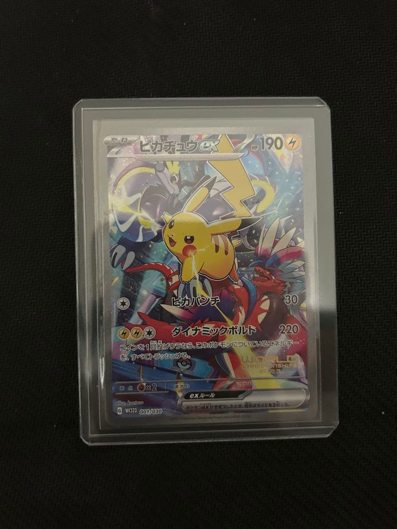 横浜ピカチュウなどポケモンカードまとめ売り