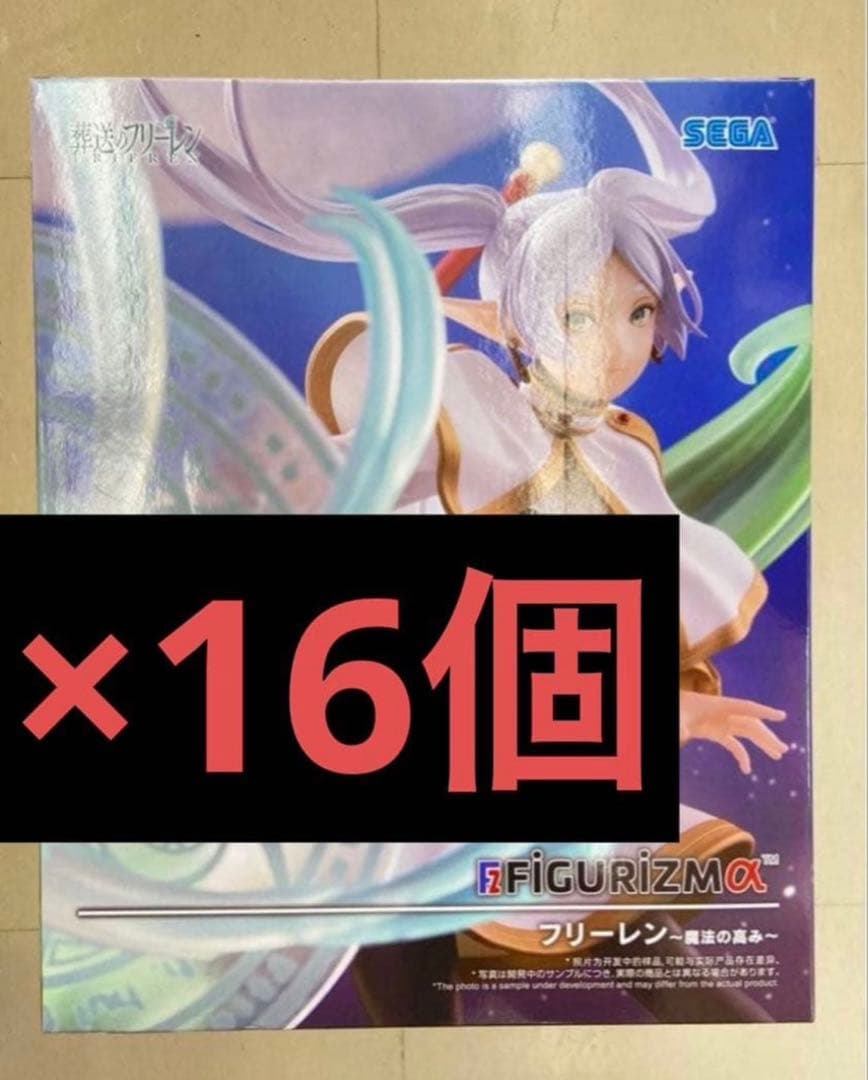 葬送のフリーレン FIGURIZMα フリーレン 魔法の高み 16個