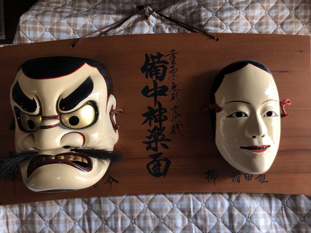 備中神楽面　無形文化財　お面