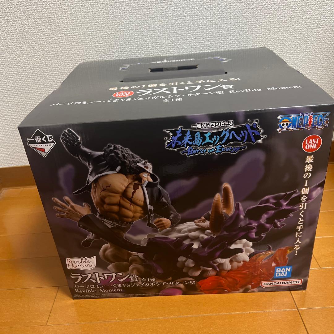 一番くじ　ワンピース　ラストワン賞　バーソロミュー・くまVS サターン聖