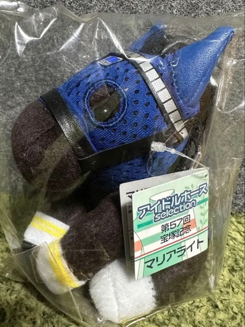 【新品・未使用】マリアライト アイドルホース ぬいぐるみ Sサイズ