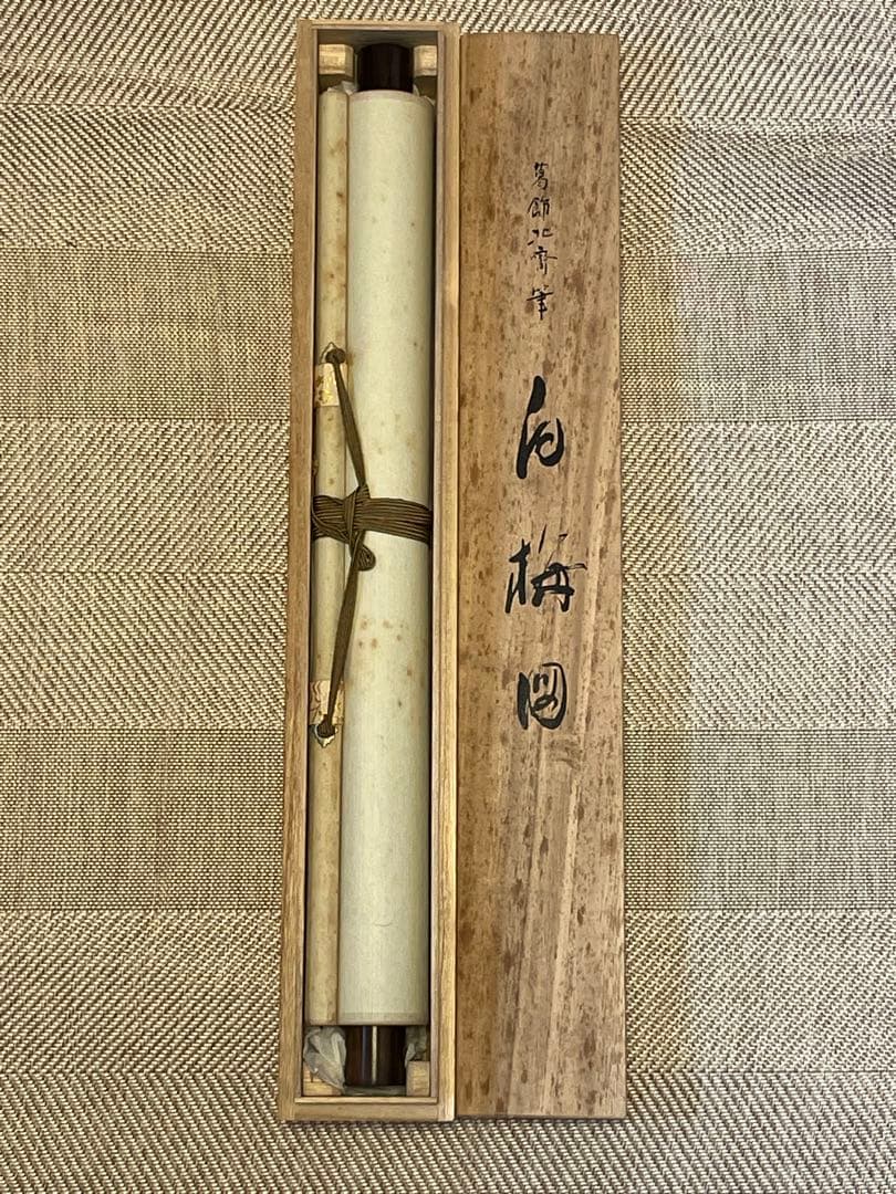 葛飾北斎 「白梅図」印刷工芸 掛軸 掛け軸 絵画 茶掛 春 絵画 日本画