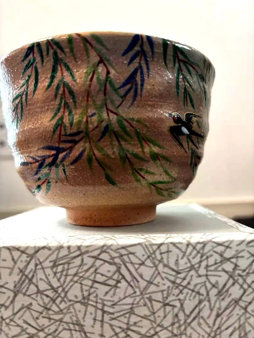 竹の葉と鳥の絵柄の茶碗　小倉寅介作