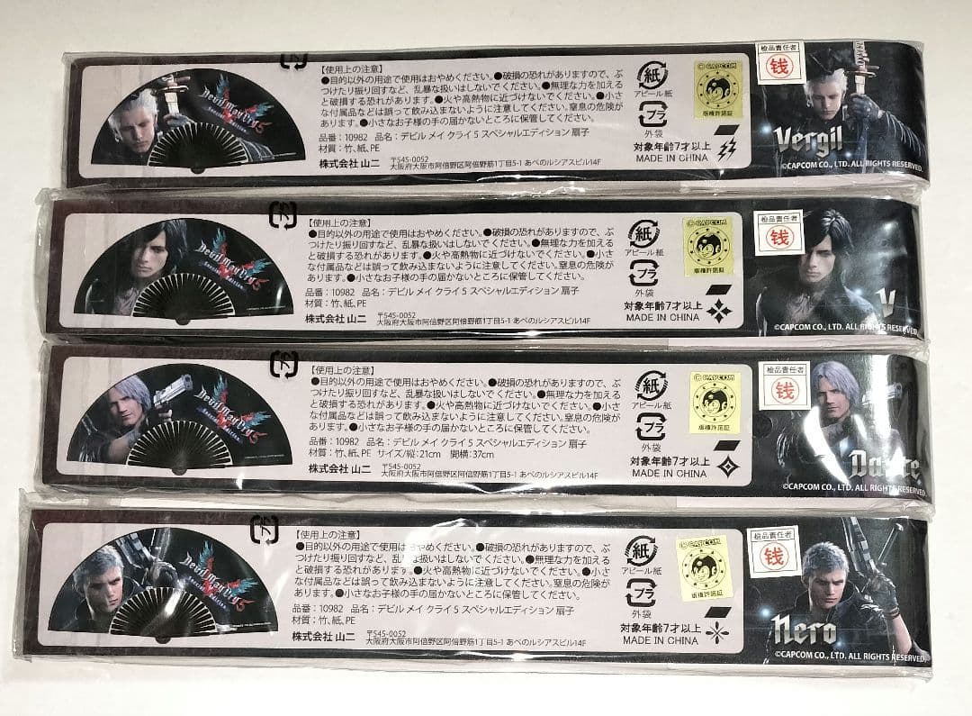 デビルメイクライ ネロ ダンテ V バージル 扇子 セット