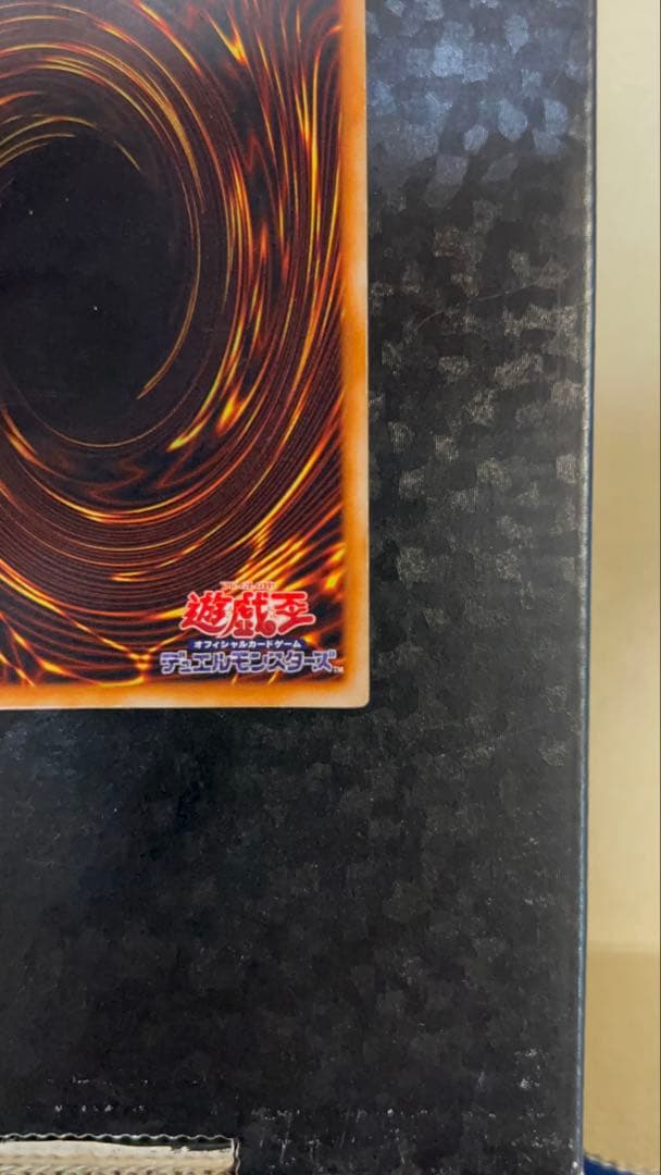 遊戯王 初期 ホーリーナイトドラゴン シークレットレア