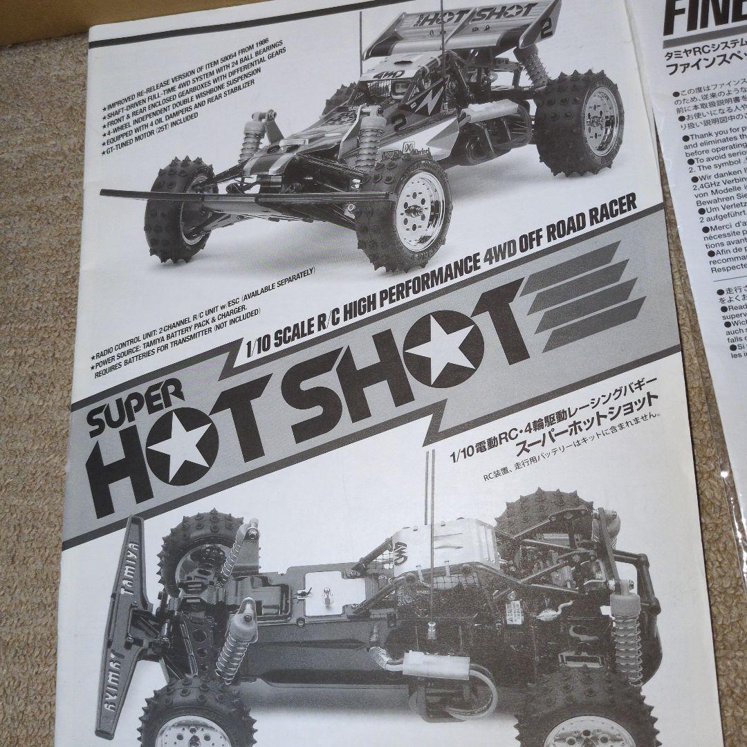 Tamiya オフロードRCカー スーパーホットショット