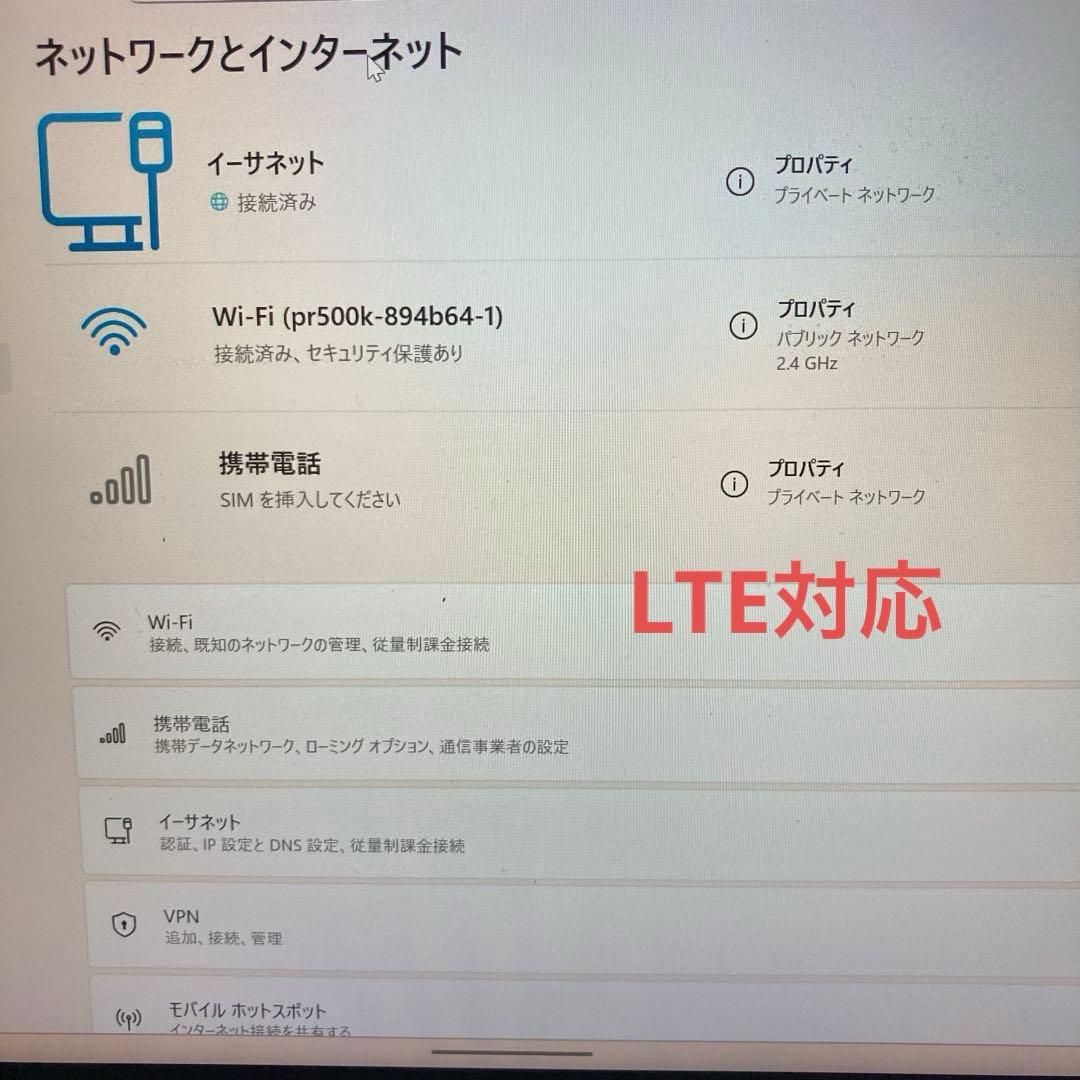 Panasonic CF-RZ6 Core i5 タッチパネルWindows11