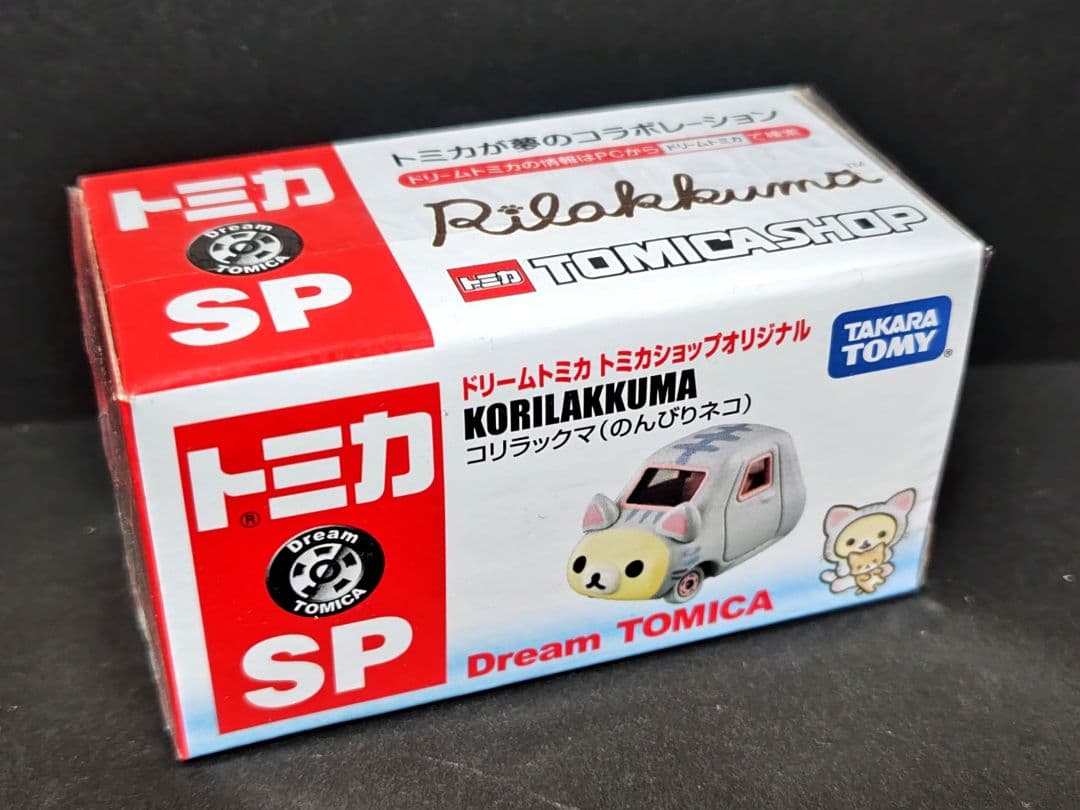 【新品・未開封】ドリームトミカ　リラックマ　まとめ売り