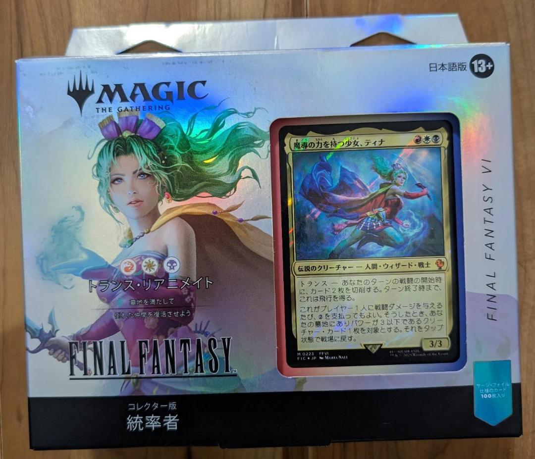 MTG FF トランス・リアニメイト 日本語版 サンプルパック付く