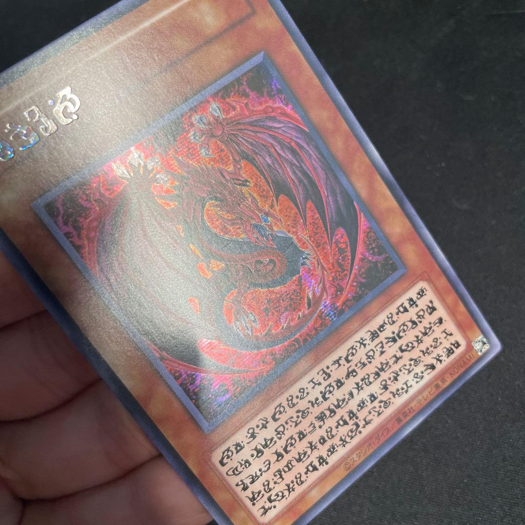 遊戯王　神炎皇ウリア　アジア版　イラスト違い　シークレット