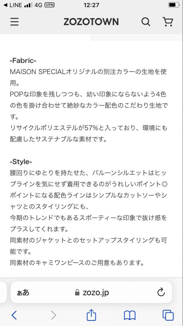 メゾンスペシャル、サイドラインチェックパンツYOASOBI ￼ ZOZOTOWN